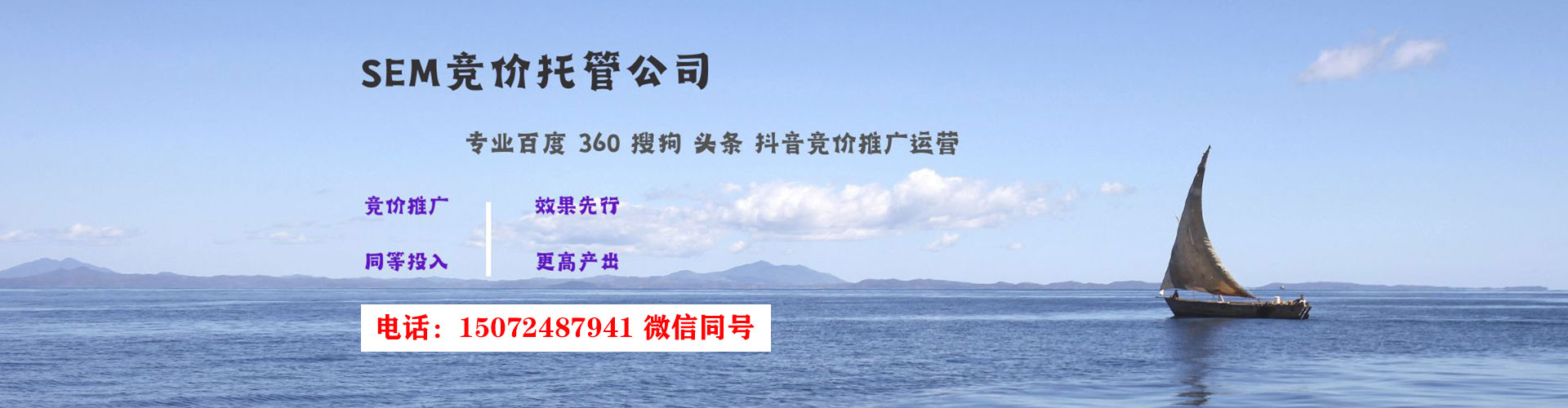 魏都百度运营推广